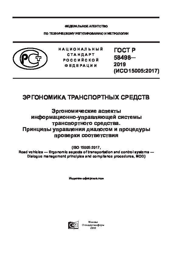   58498-2019   .   -   .       