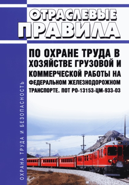    13153--933-03               