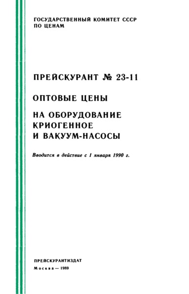  23-11       -