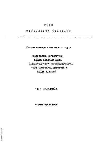  12.24.294-86    .  .  .  .      
