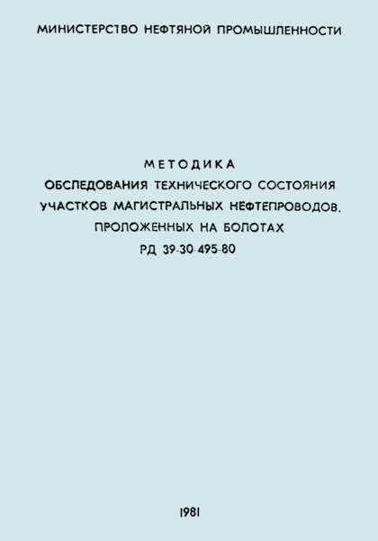  39-30-495-80       ,   