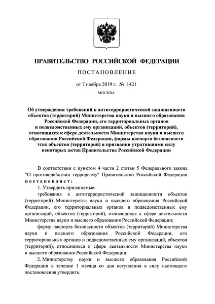  1421        ()       ,       ,  (),           ,      ()         