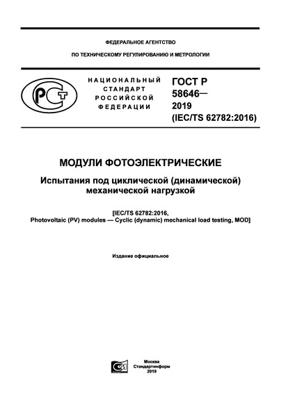   58646-2019  .    ()  
