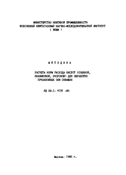  39-1-438-80      (, , )     