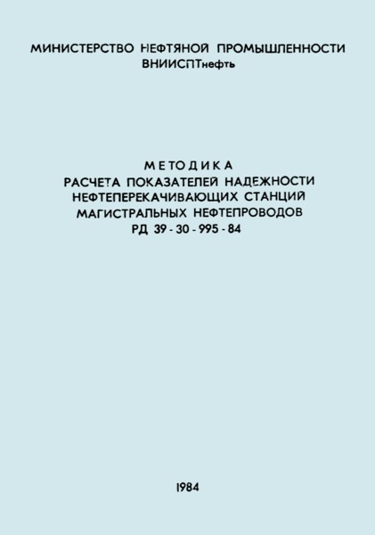  39-30-995-84        
