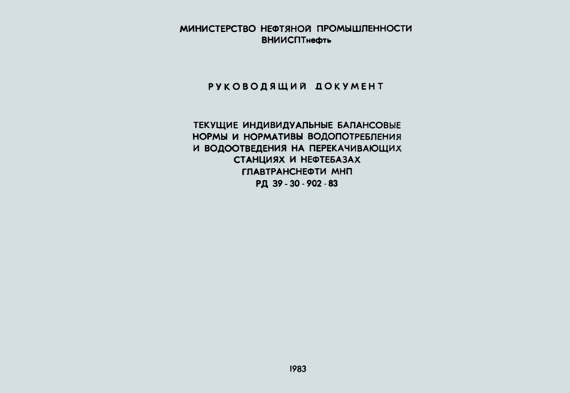  39-30-902-83                