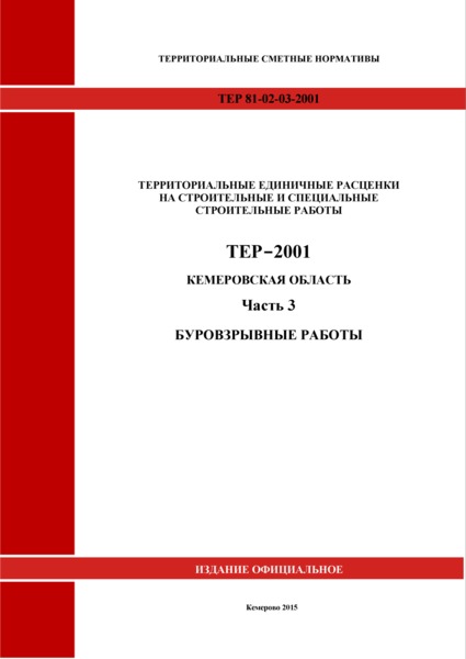    81-02-03-2001  3.  .         