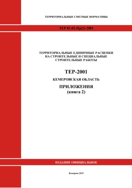    81-02-(2)-2001  ( 2).         