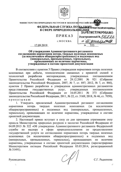  553         (  )    (, , ),    ,     
