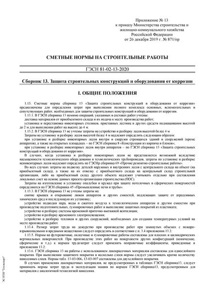  81-02-13-2020  13.       .        
