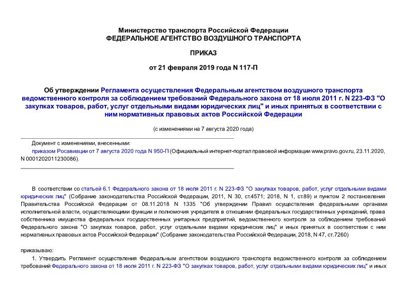 Участие в реализации федеральных проектах текст