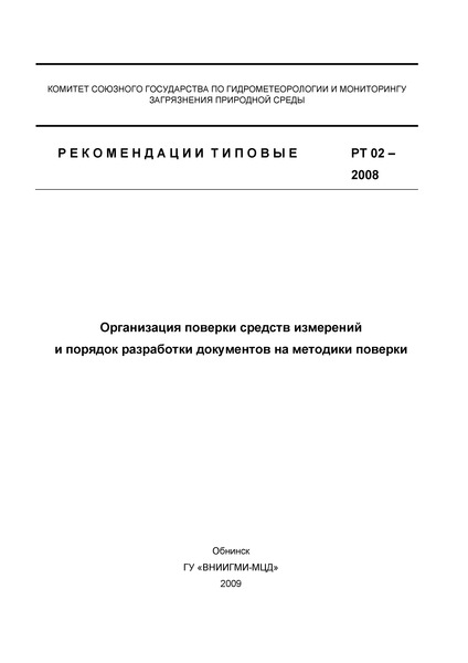  02-2008           
