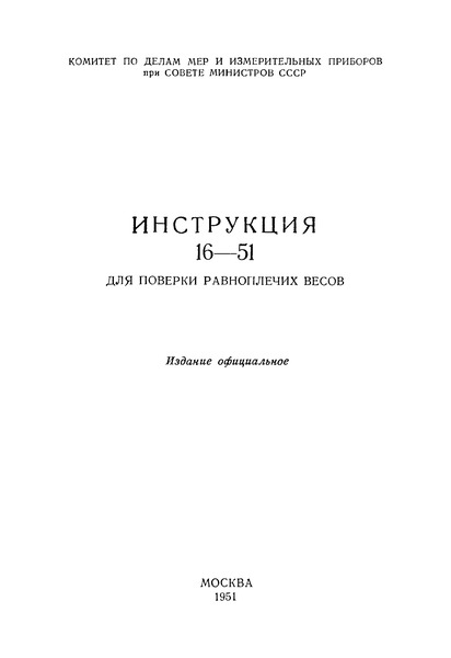    16-51    