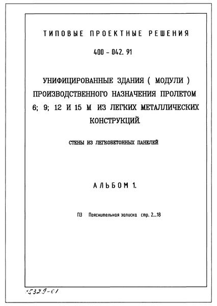    400-042.91  1.  