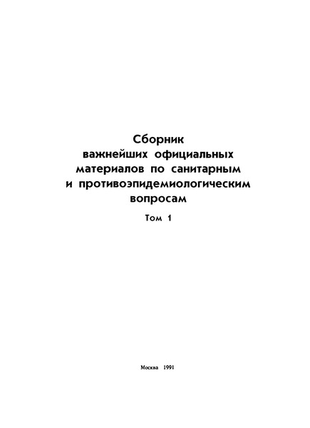   Санитарно-гигиенические нормы допустимой напряженности электростатического поля