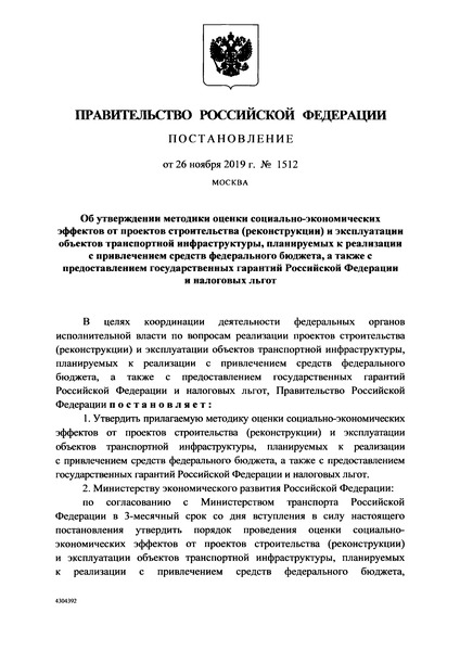  1512   -     ()     ,        ,           
