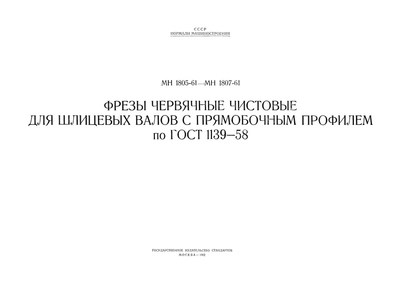  1806-61            1139-58.  