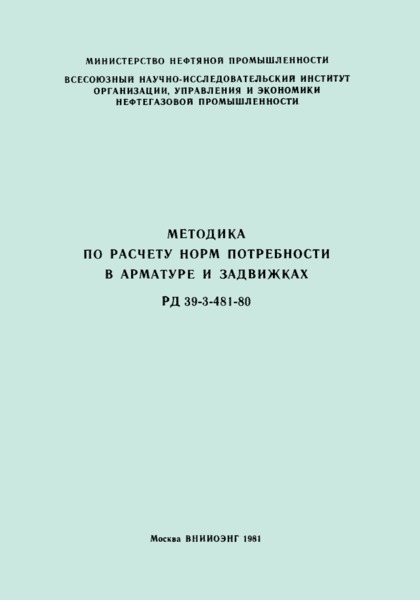  39-3-481-80         