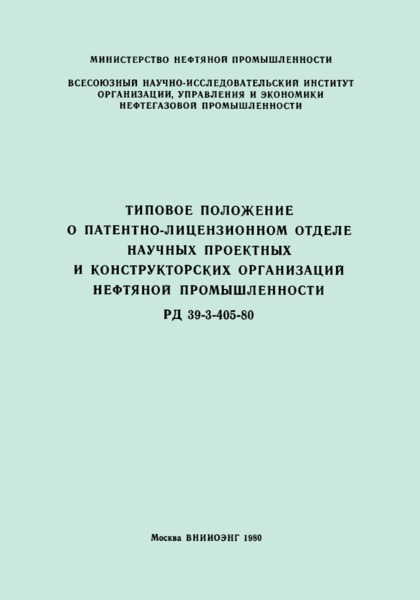  39-3-405-80    -  ,      