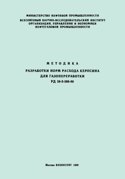  39-3-366-80       