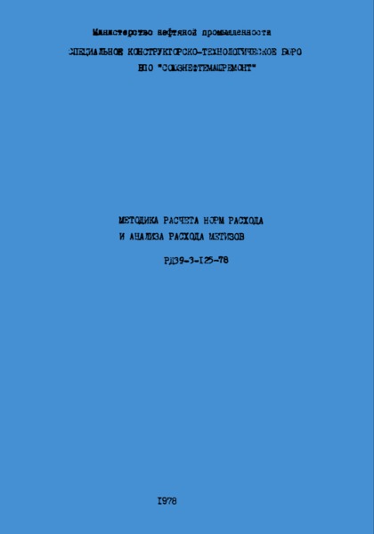  39-3-125-78        