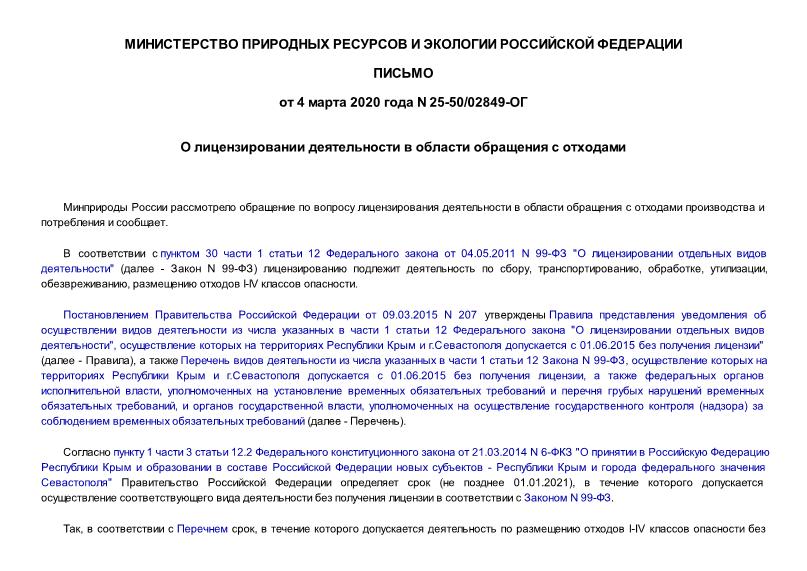  25-50/02849-        