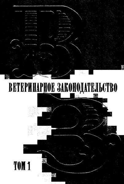   Инструкция о мероприятиях против эмфизематозного карбункула