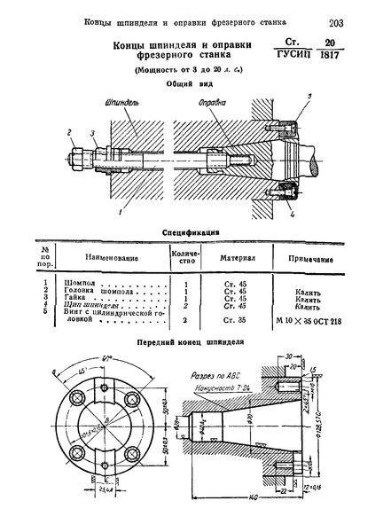   20/1817       (  3  20 ..).  