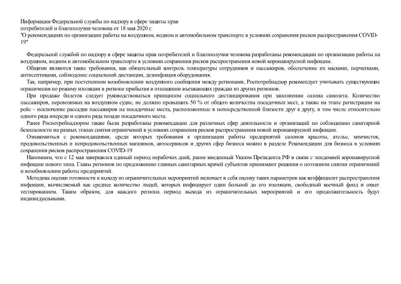         ,          COVID-19