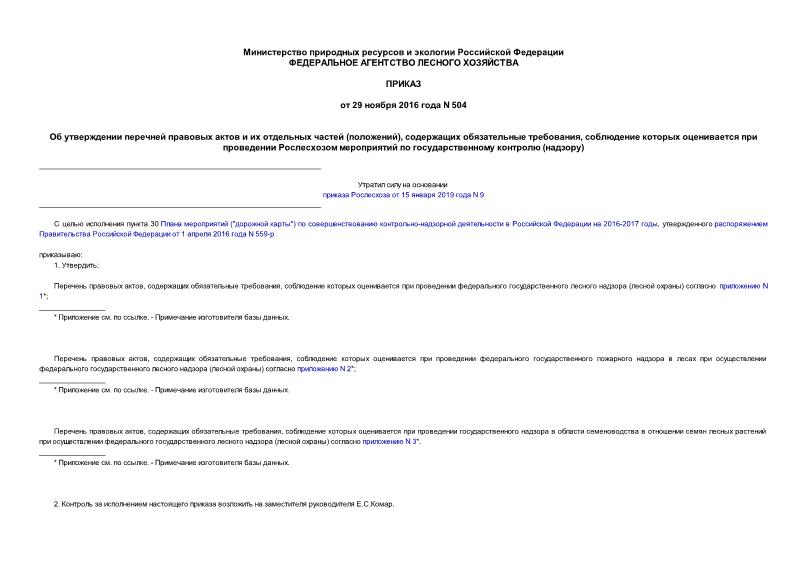  504          (),   ,           ()