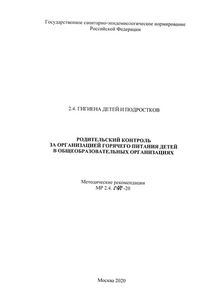 2.4.0180-20          