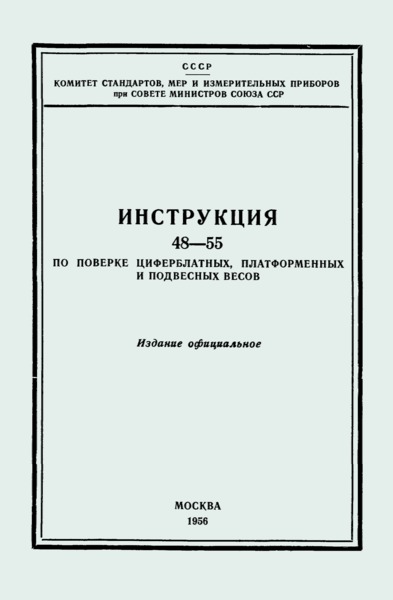    48-55   ,    