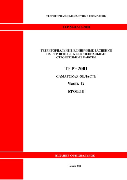    81-02-12-2001  12. .         