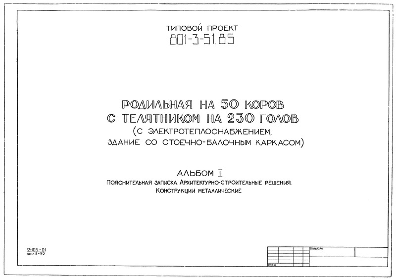   801-3-51.85  I.  . - .  