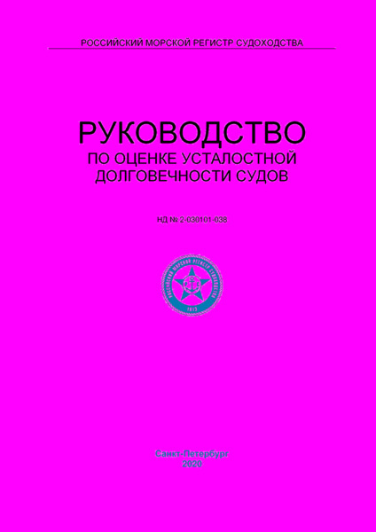 2-030101-038       ( 2020 )