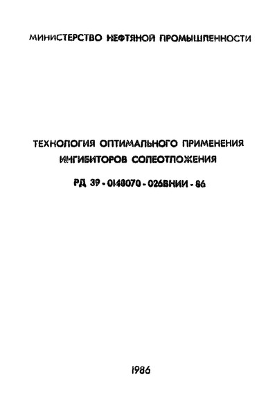  39-0148070-026-86     