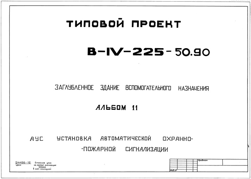   -IV-225-50.90  11.   - 