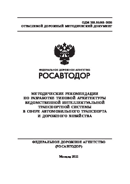  218.10.001-2020                 