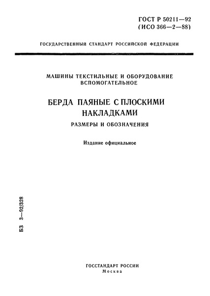   50211-92     .     .   