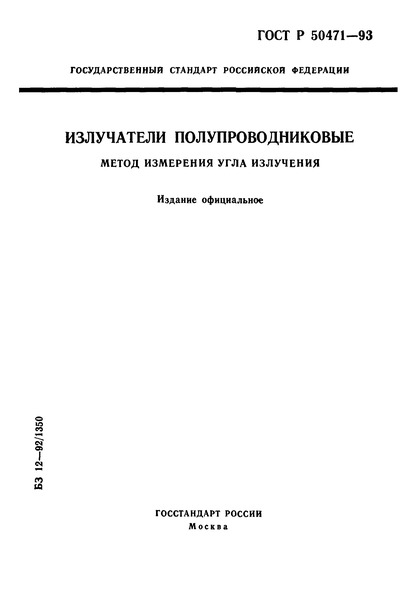   50471-93  .    