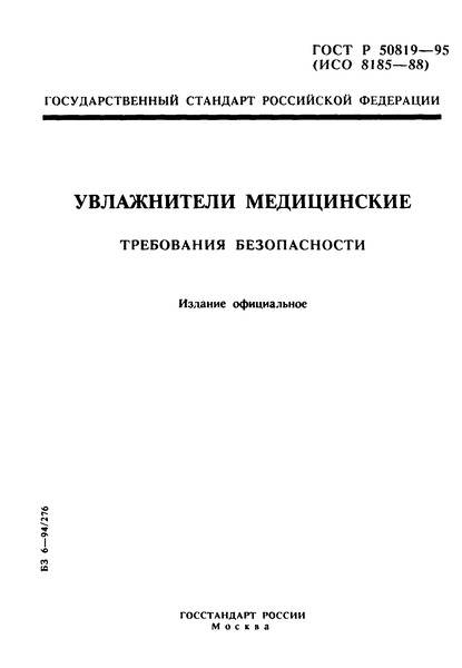  50819-95  .  