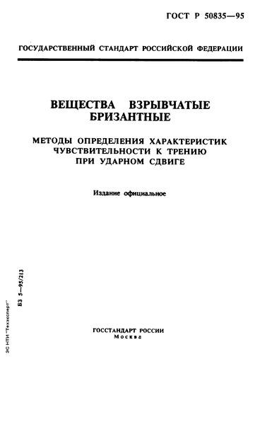   50835-95   .         
