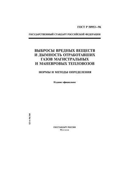   50953-96           .    
