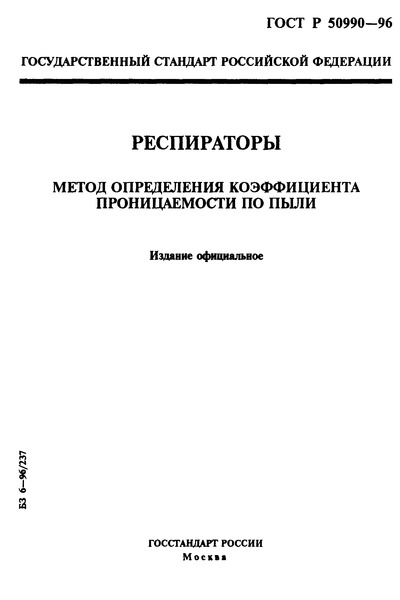   50990-96 .      