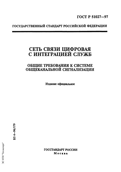   51027-97      .      