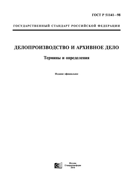   51141-98    .   