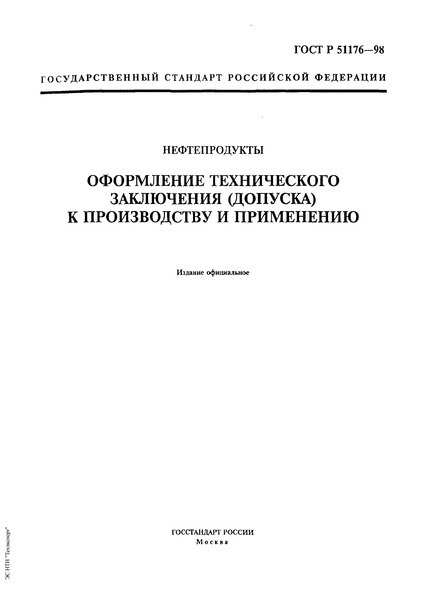  51176-98 .    ()    