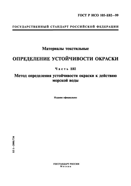    105-E02-99  .   .  02.        