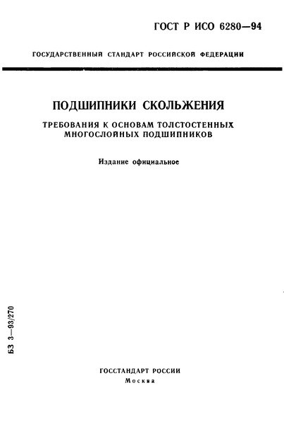    6280-94  .      