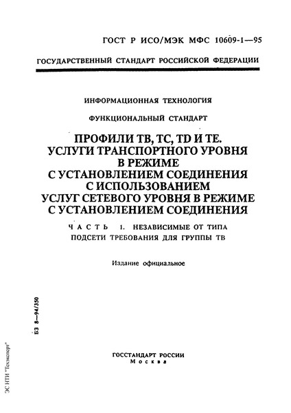   /  10609-1-95  .  .  , , D  .     ---       ---.  1.        